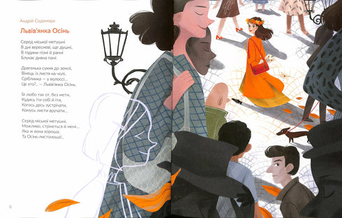 Осінні віршики